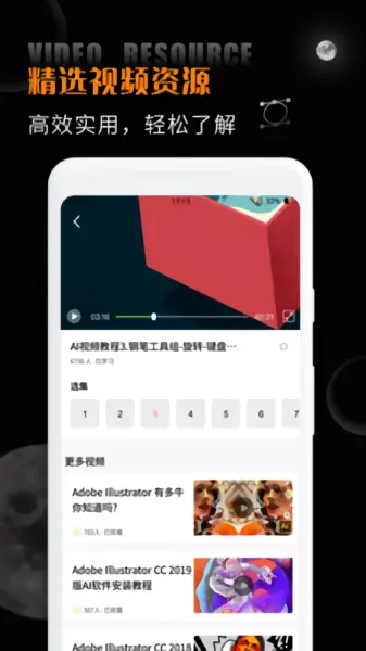 ai手机版 v4.2.1 安卓版 0