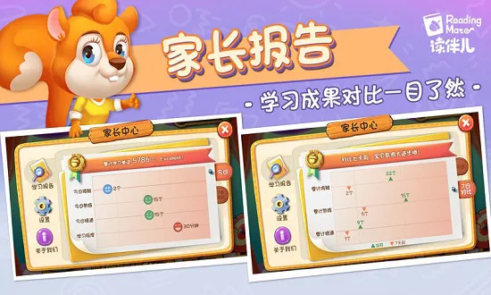 读伴儿abc英语学习启蒙 v1.7.0 安卓版 3