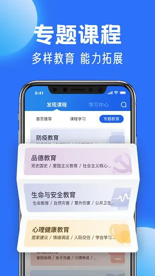 国家中小学网络云平台免费网课app v6.3.27 官方安卓版 0