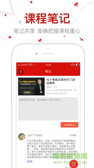 高州电子书包软件 v3.8.1 安卓版 0
