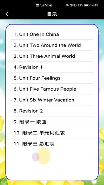 新起点英语六年级上册app v1.0.3 安卓版 0