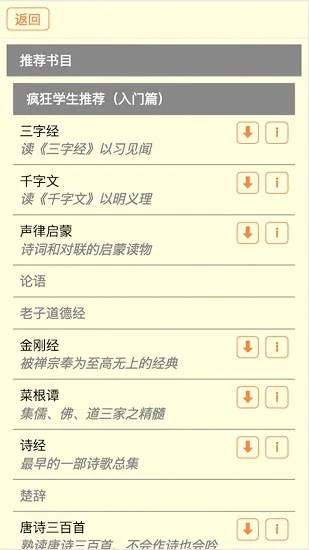 中华古籍 v7.1 安卓版 1