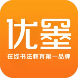 优墨书法网校