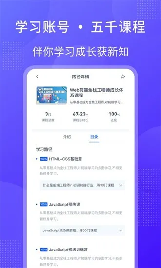 51CTO学堂企业版app v1.6.0 安卓版 0