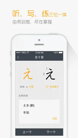 新版标准日本语电子书 v4.3.3 安卓版 0