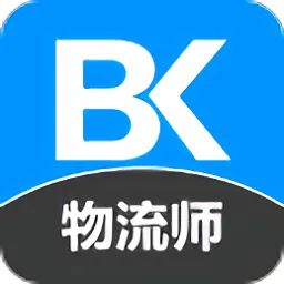 物流师备考宝典
