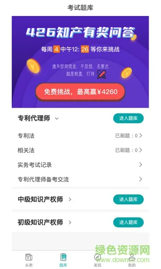 智燃界 v7.2.0 安卓版 1