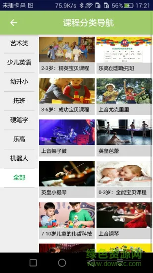 周周课 v1.4.5 安卓版 0