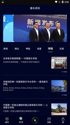 灵犀音乐 v1.0 安卓版 0
