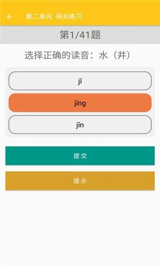 致用语文小学版软件 v1.2.2 安卓版 0