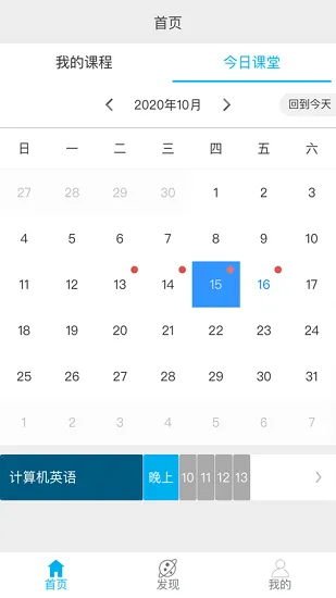 番禺青才培训云平台官方版 v1.1.3 安卓版 2
