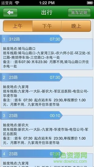 新疆农大 v20150413 安卓版 2