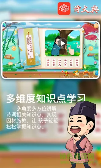 诗文典 v3.7.1 安卓版 3