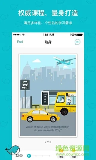 po pon练口语手机版 v6.8.3 安卓版 0