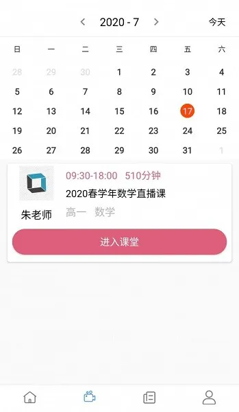 创正课堂软件 v1.0.2 安卓版 1