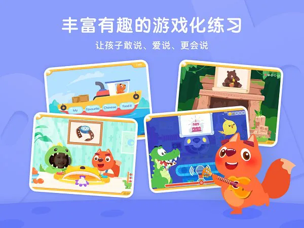 步步培优英语app下载