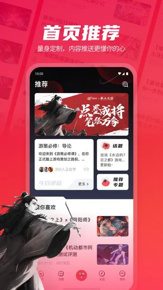 网易游学 v2.1.1 安卓版 0
