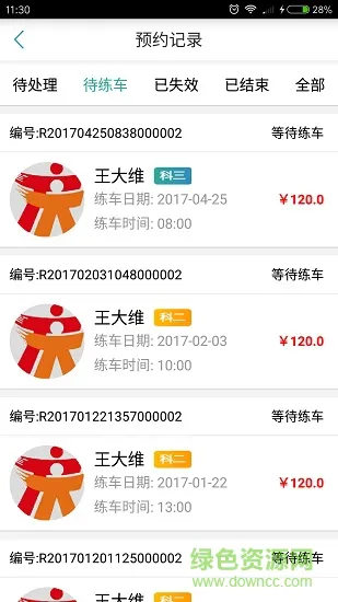 钉钉驾车教练端 v3.1.11 安卓版 0
