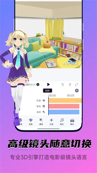 皮皮动画app v6.0.3.0 安卓版 0