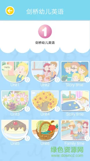 南洋小学堂软件 v1.2.1 安卓版 3
