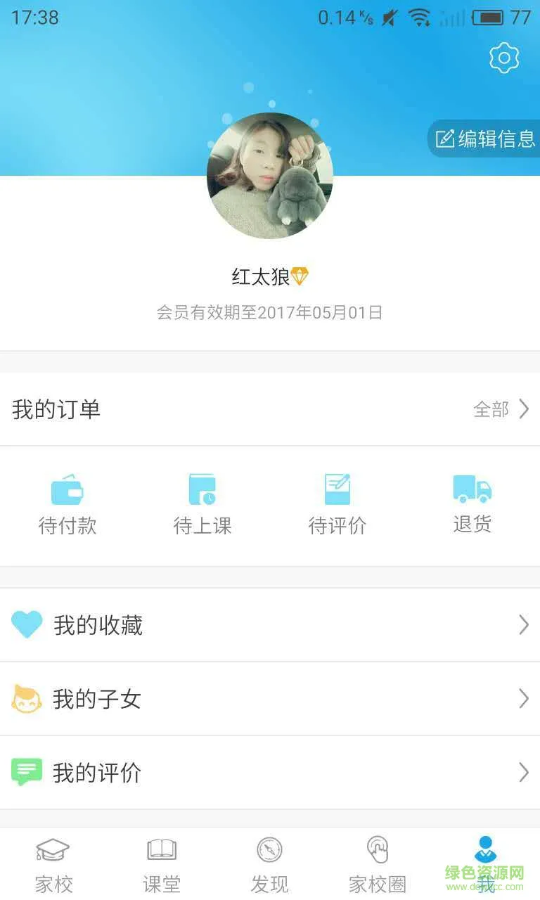 科贝美育培训机构科贝美育(家长端) v1.0 安卓版 0