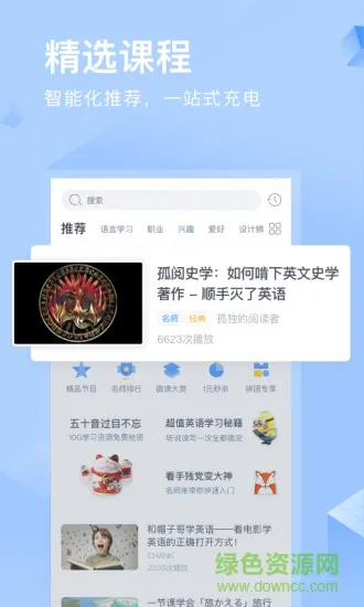 天天课堂培训 天天课堂app