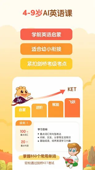 嘟比ai课官方版 v1.4.2 安卓版 0