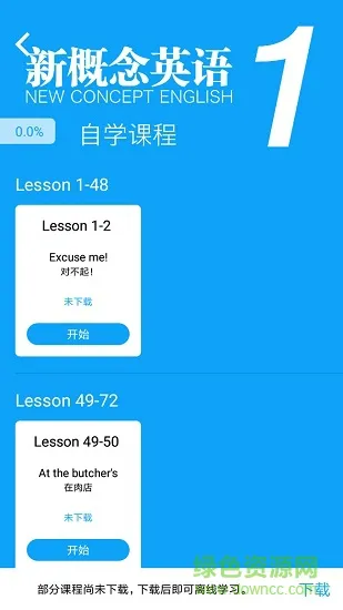 飞翼英语 v1.0.1 安卓版 2