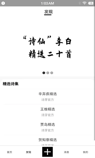 诗芽app v1.2.0 安卓版 1