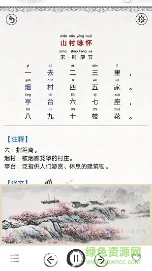 儿童唐诗大全 v4.4 安卓版 3