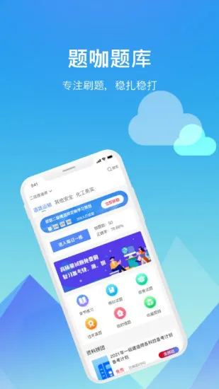题咖 题咖手机版