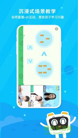 变色龙ai课堂 v1.3.6.117 安卓版 1