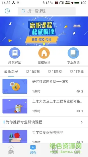 赢帆手机版 赢帆app下载