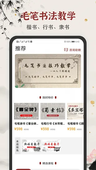 毛笔书法练字入门版 v1.0 安卓版 0