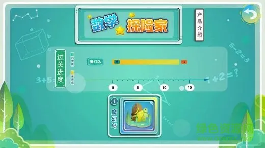 葱喵儿数学 v3.9.5 安卓官方版 2