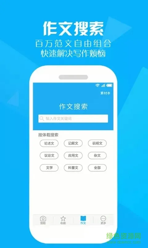 作业期 v3.1.3 安卓版 0
