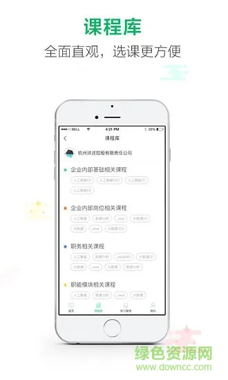 微学手机版 v5.6.5 安卓版 4