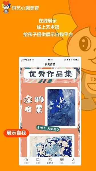 同艺心圆美育官方版 v1.0.7 安卓版 0