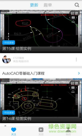 cad制图教程手机软件 v6.2.2 安卓版 1