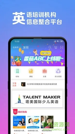 番茄abc英语 v2.1.53 安卓版 0