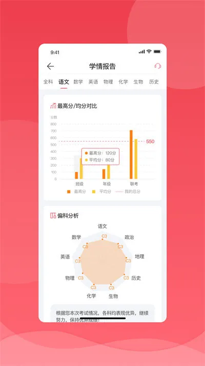 七天网络家长客户端(七天学堂) v4.2.5 安卓版 2