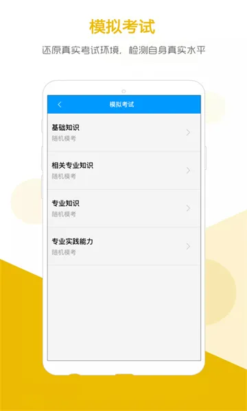 索微课堂 v1.8.1 安卓版 2
