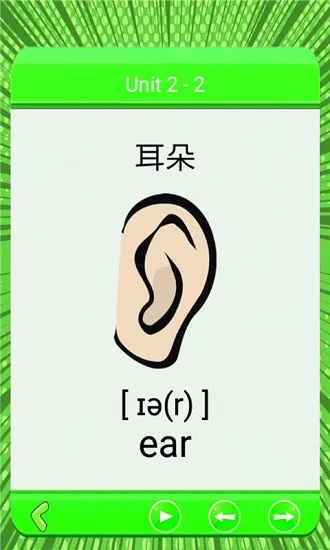 小学单词轻松学 v1.1.21 安卓版 3