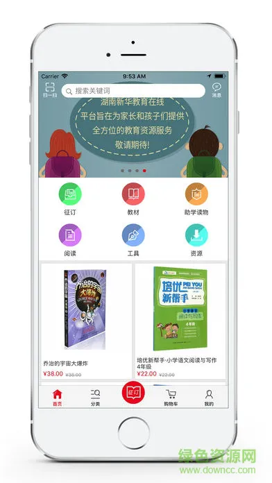 阅达教育app征订一科一辅 v3.6.5.7 安卓最新版 2