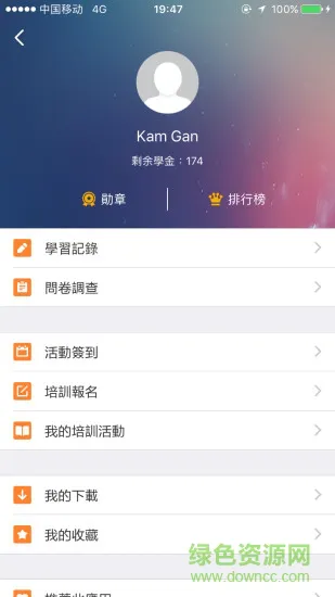 au微學堂 v1.7.10 安卓版 1