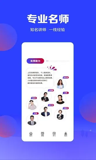 加盐课堂官方版 v2.16.6 安卓版 1