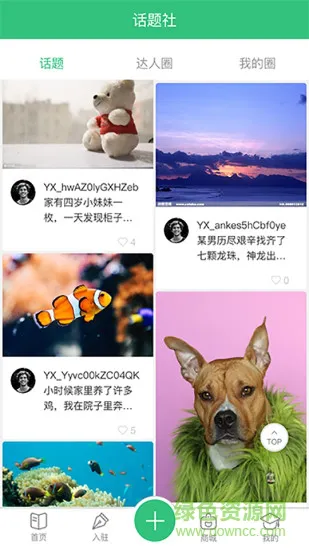 优学点评app v1.0.0 安卓版 1