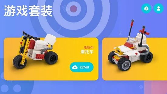 创豆智能编程积木教育版 v2.3.9 安卓版 0