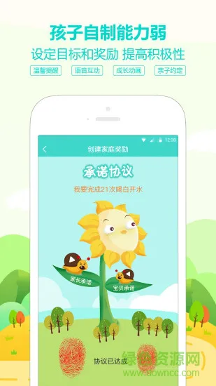 多维儿童习惯 v3.0.3 安卓版 2