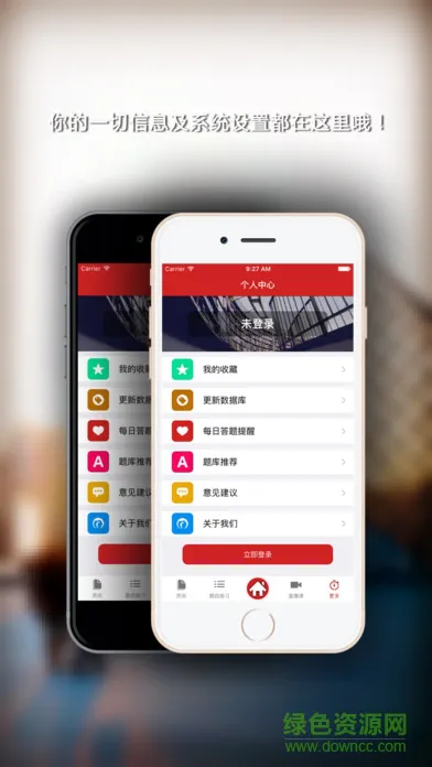 二级建造师中域题库手机版 v1.0.4 安卓版 1